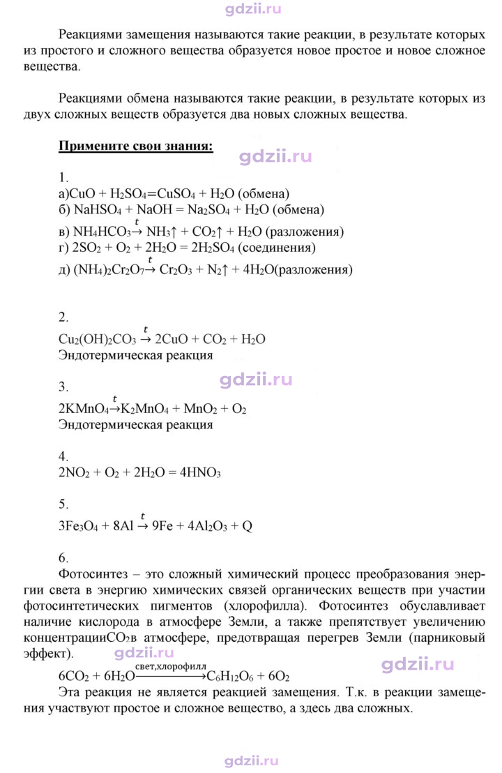 Скан решения номера 13