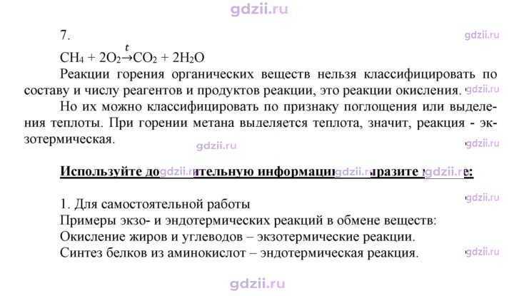 Скан решения номера 13