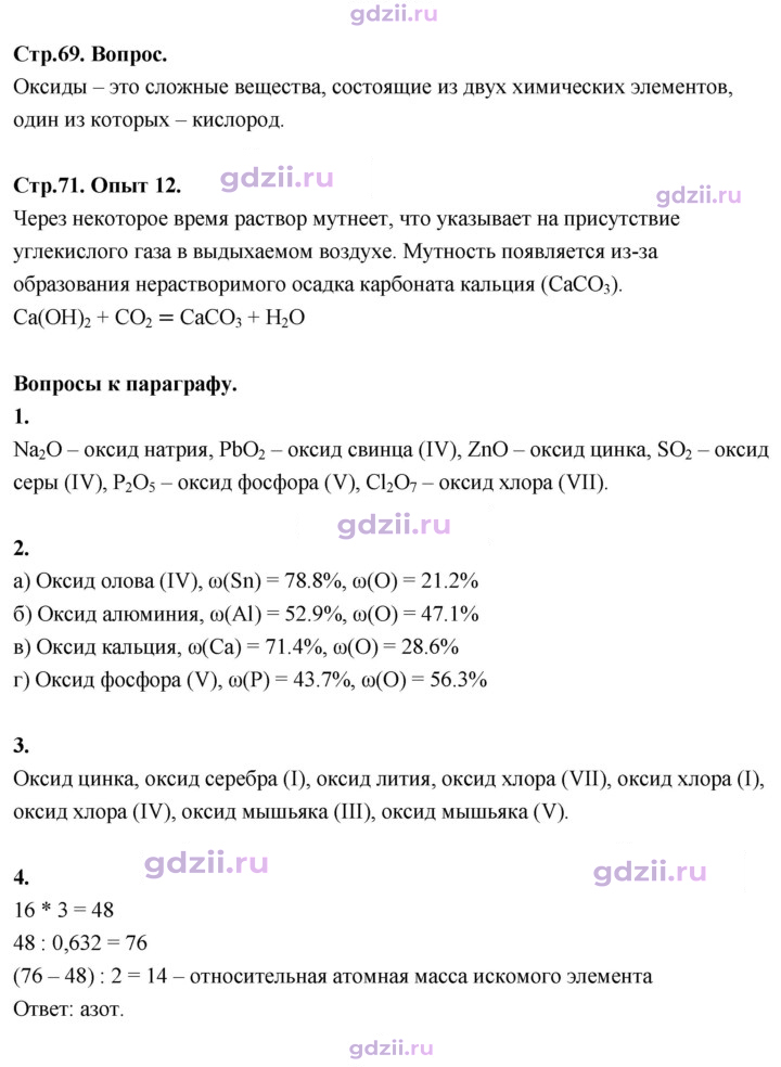 Скан решения номера 14