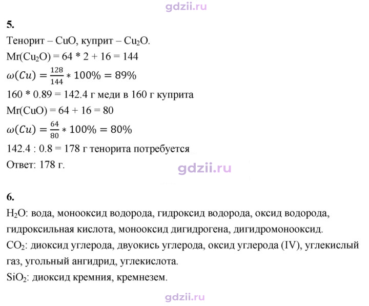 Скан решения номера 14