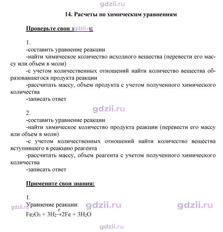 Скан решения номера 14
