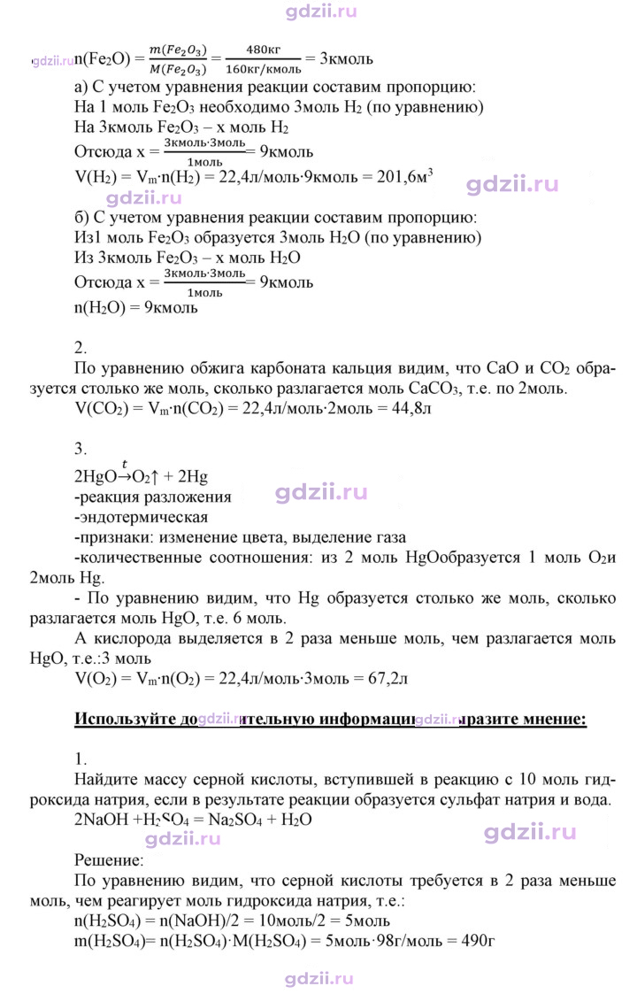 Скан решения номера 14