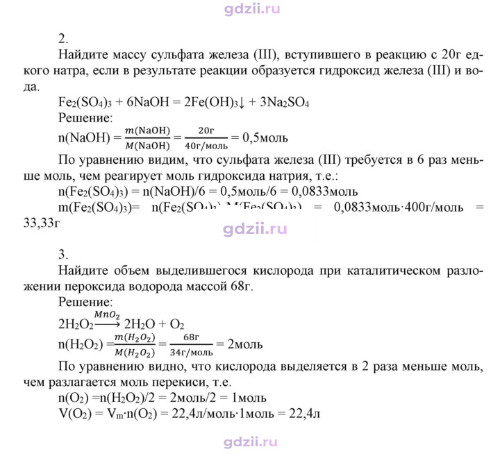 Скан решения номера 14