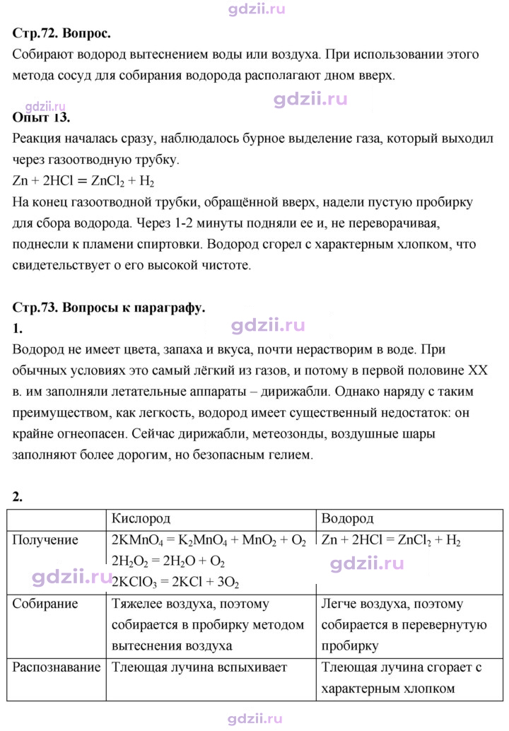 Скан решения номера 15