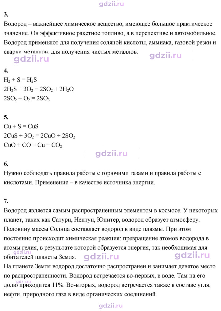 Скан решения номера 15