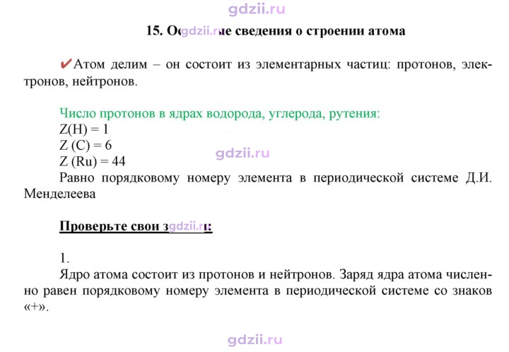 Скан решения номера 15