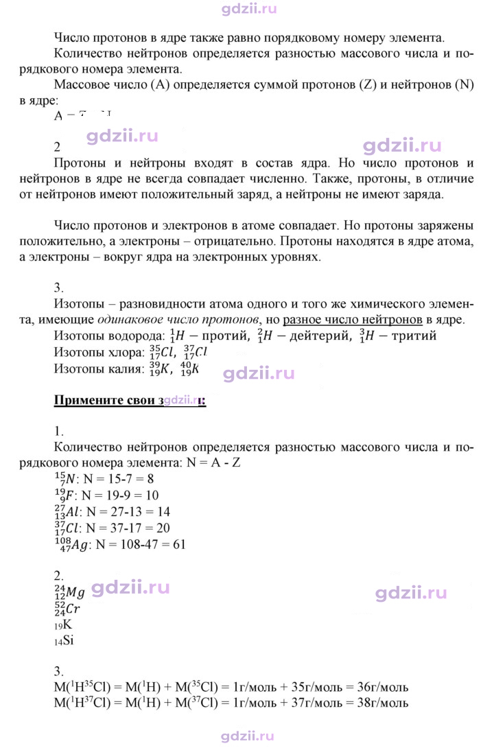 Скан решения номера 15