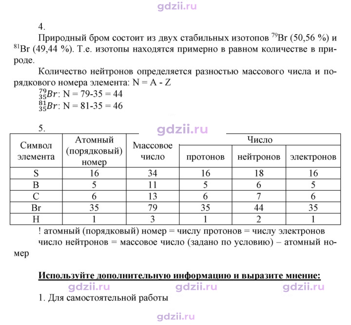 Скан решения номера 15