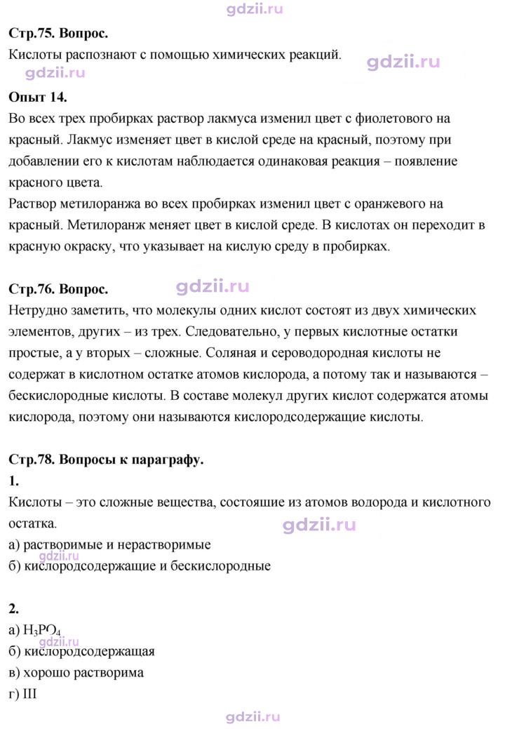 Скан решения номера 16