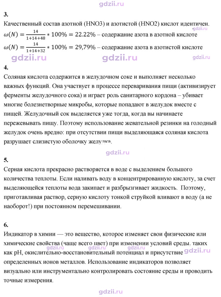 Скан решения номера 16