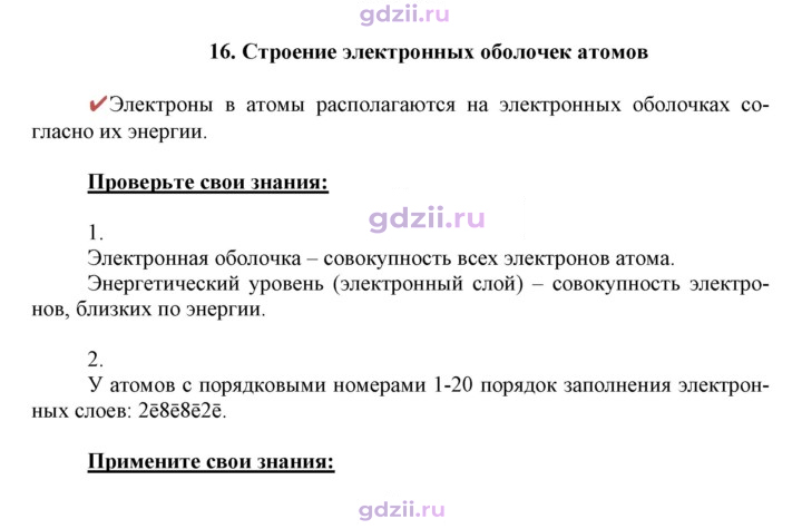 Скан решения номера 16
