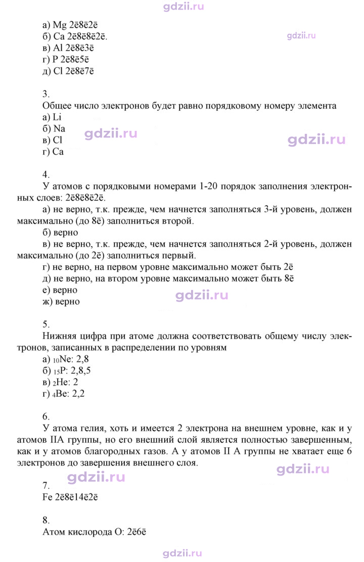 Скан решения номера 16