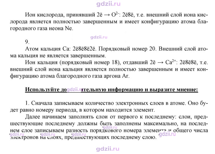 Скан решения номера 16