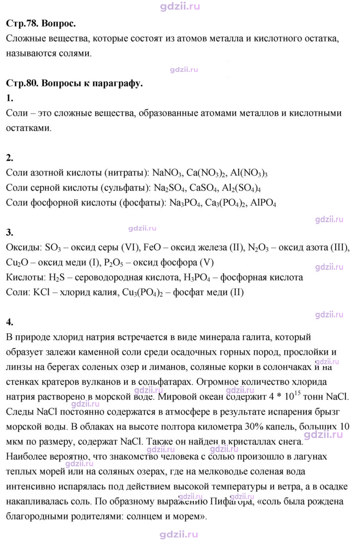 Скан решения номера 17