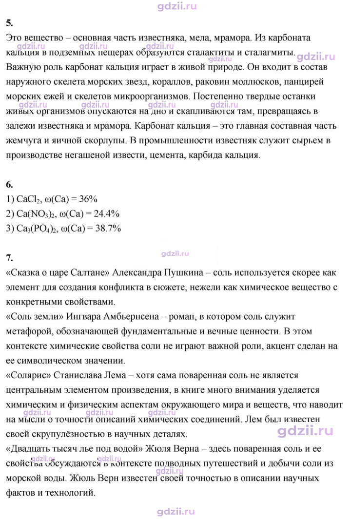 Скан решения номера 17