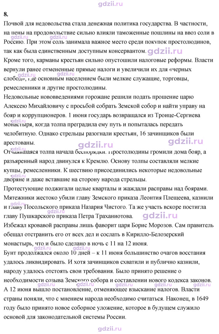 Скан решения номера 17