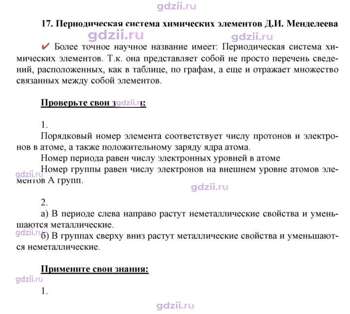 Скан решения номера 17