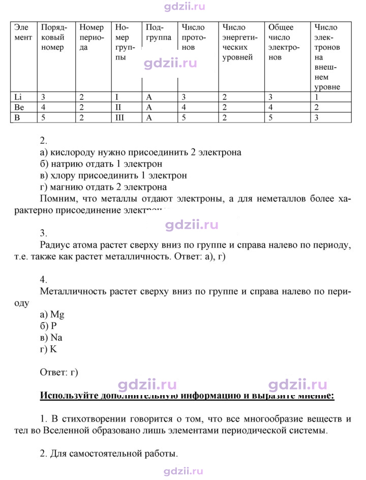 Скан решения номера 17