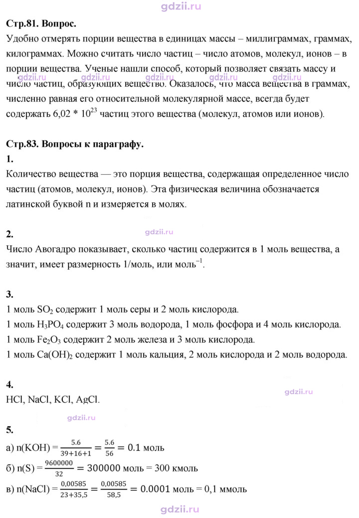Скан решения номера 18