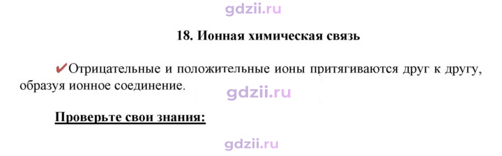 Скан решения номера 18