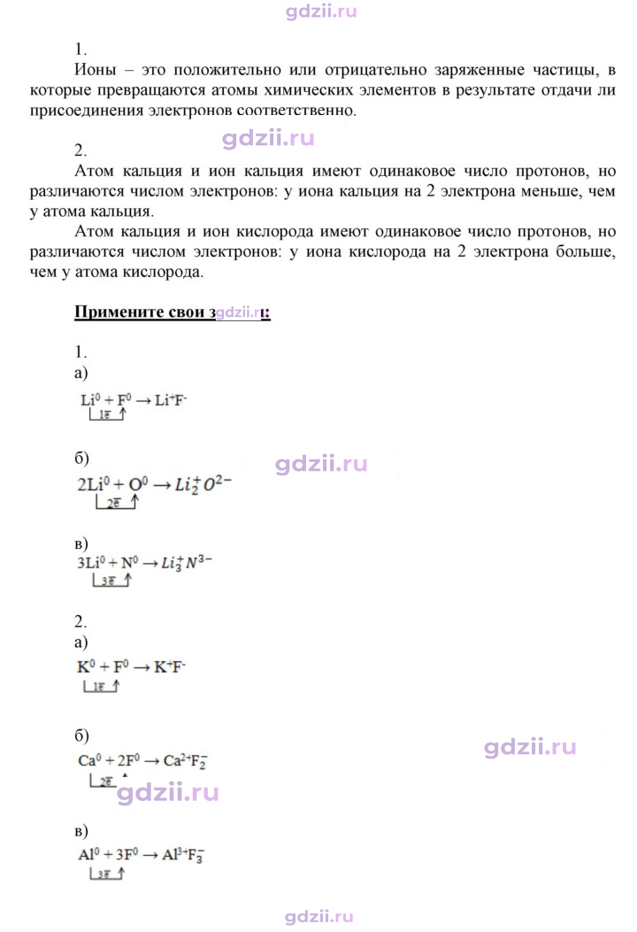 Скан решения номера 18