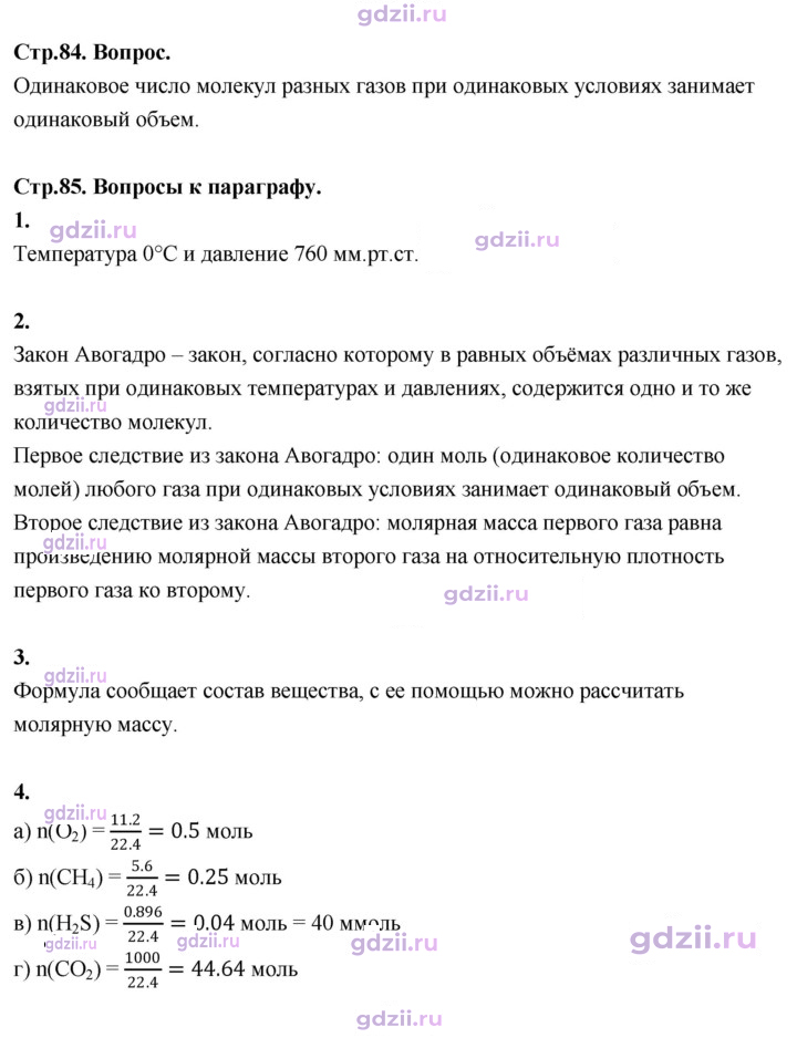 Скан решения номера 19