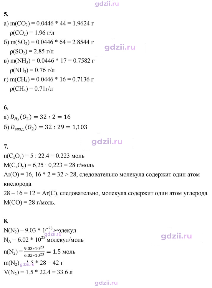 Скан решения номера 19