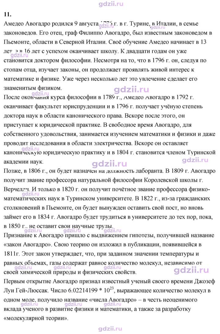Скан решения номера 19