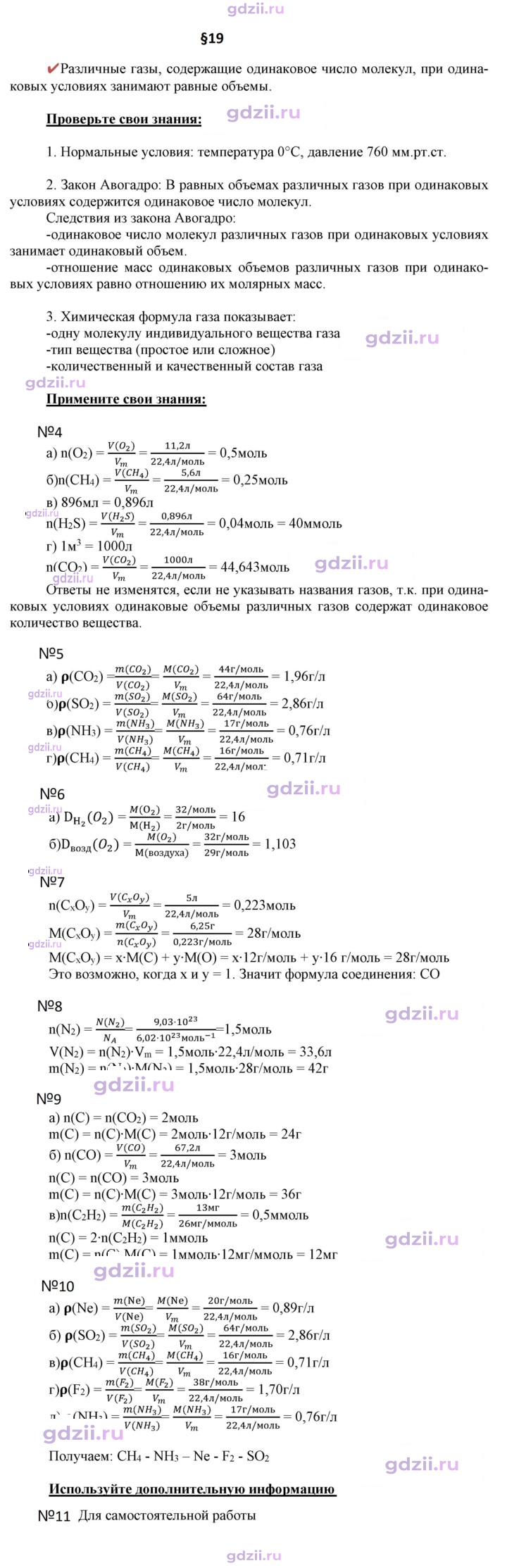 Скан решения номера 19