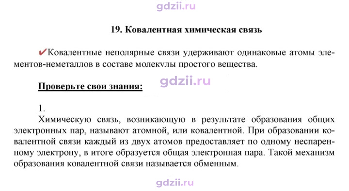 Скан решения номера 19