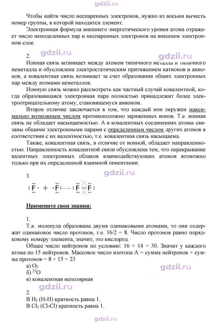 Скан решения номера 19