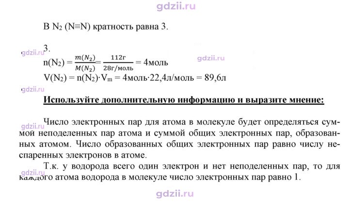 Скан решения номера 19