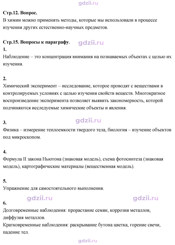 Скан решения номера 2