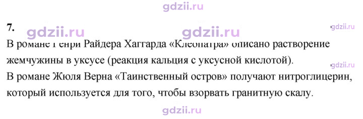 Скан решения номера 2