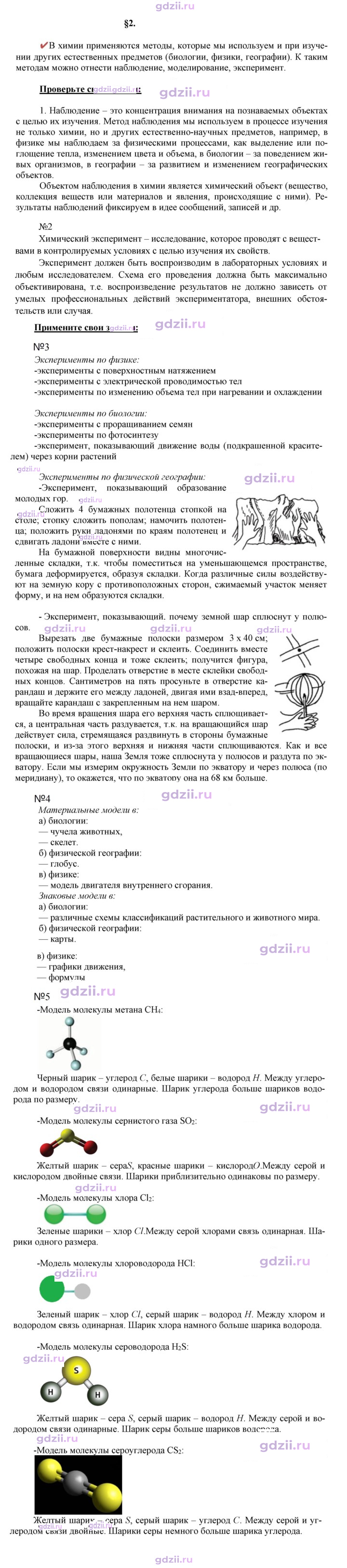 Скан решения номера 2