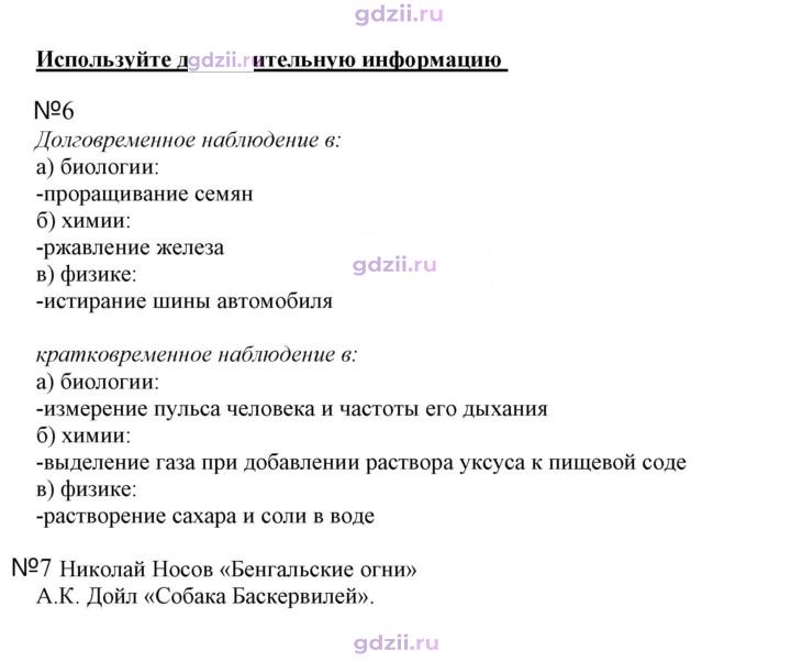 Скан решения номера 2