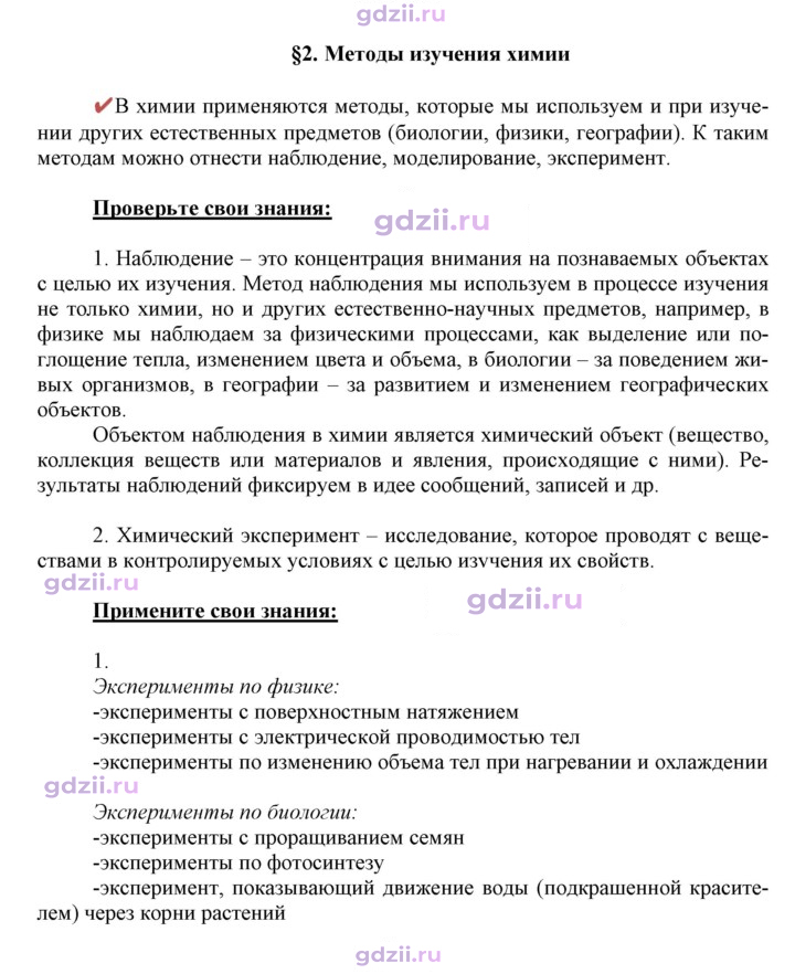 Скан решения номера 2