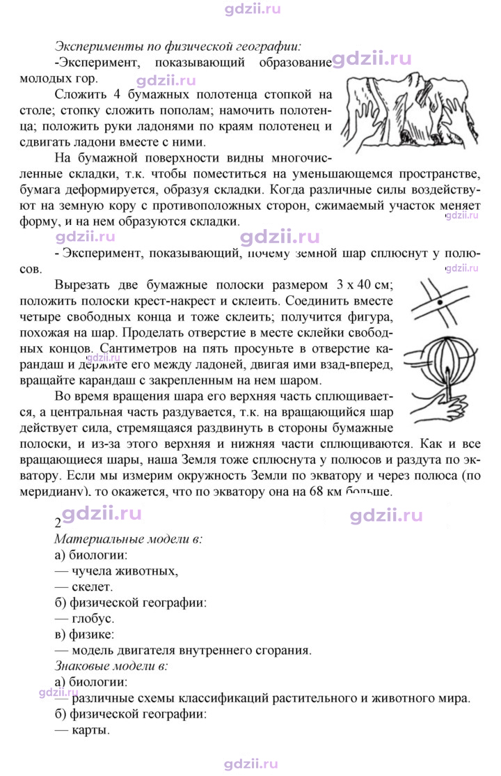Скан решения номера 2