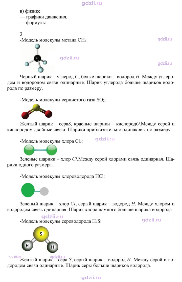 Скан решения номера 2