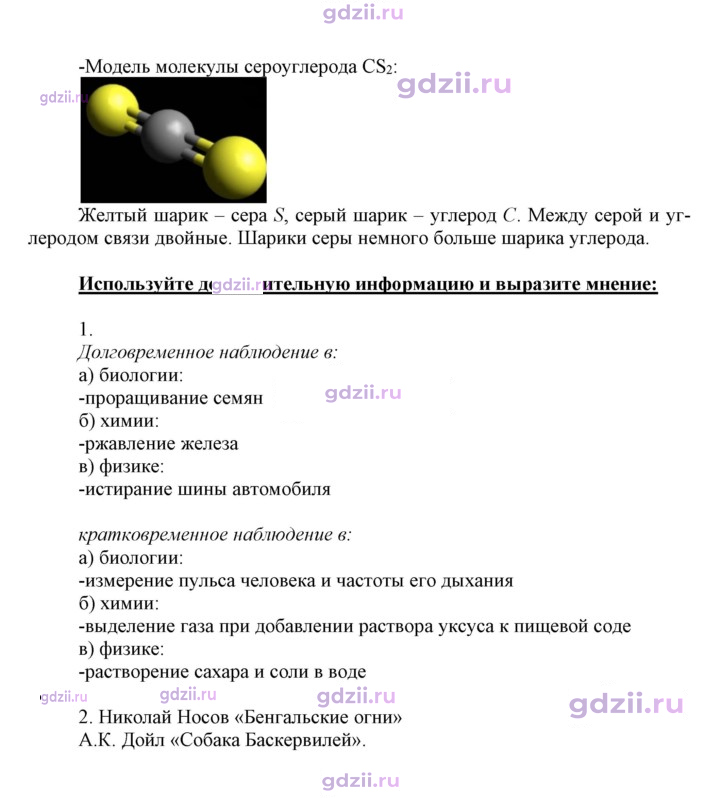 Скан решения номера 2