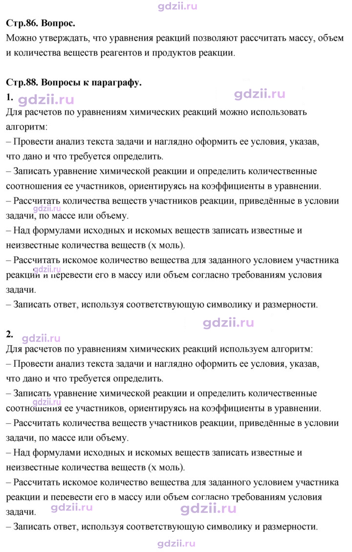 Скан решения номера 20