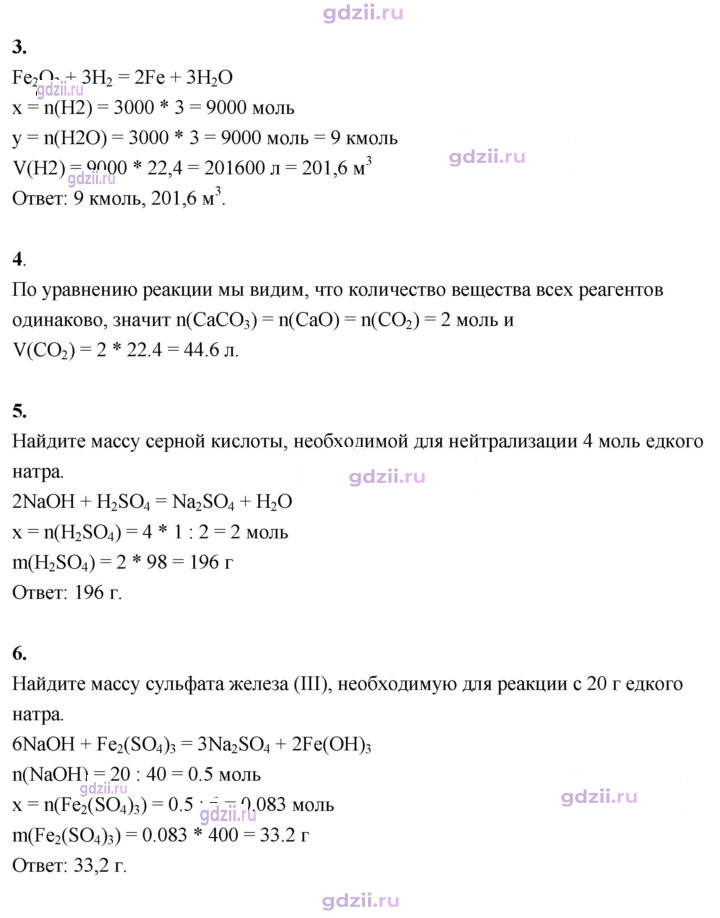 Скан решения номера 20