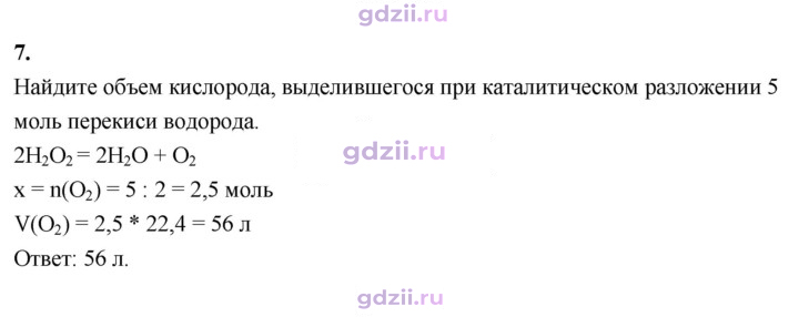 Скан решения номера 20