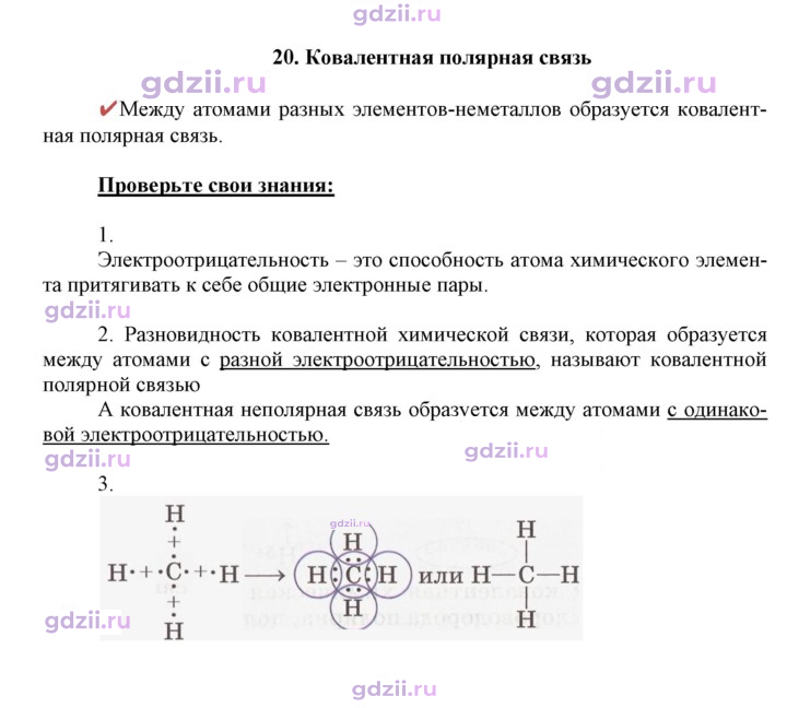 Скан решения номера 20