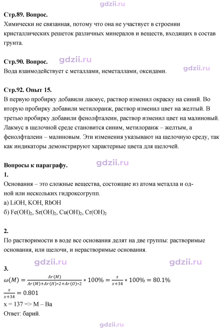 Скан решения номера 21