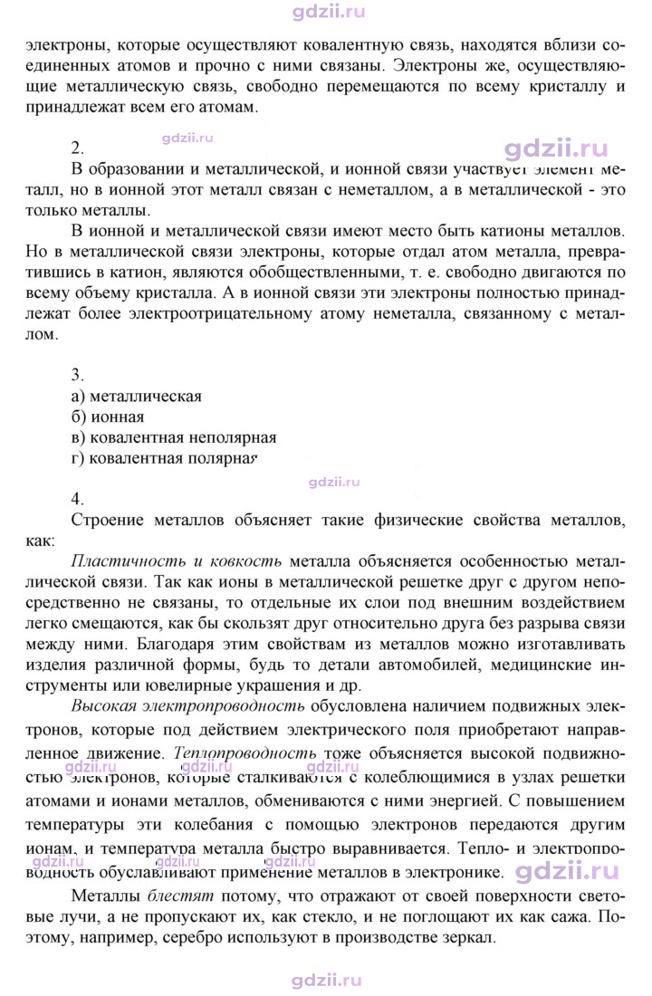 Скан решения номера 21