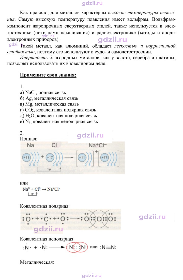 Скан решения номера 21