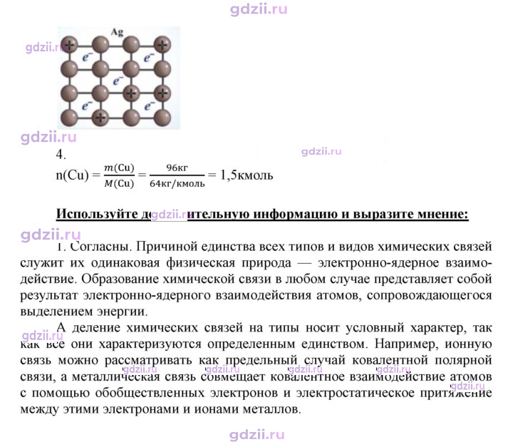 Скан решения номера 21