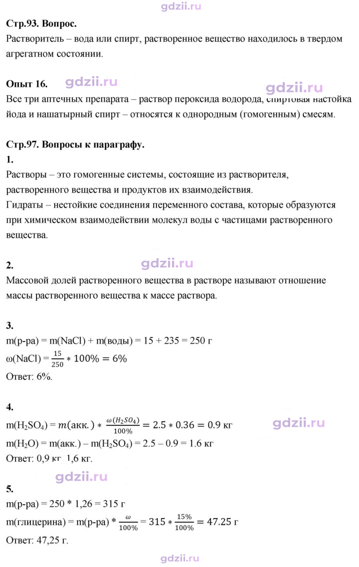 Скан решения номера 22