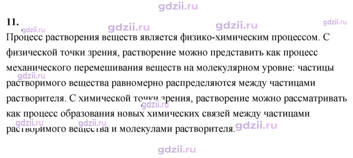 Скан решения номера 22